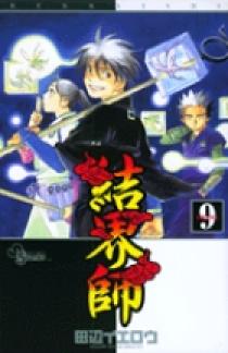 【中古】 結界師 戦争/小学館/田辺イエロウ 中古】 結界師 戦争/小学館/田辺イエロウの通販 by もったいない