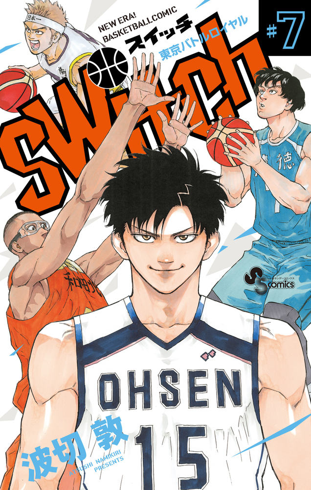 switch 7 | 書籍 | 小学館