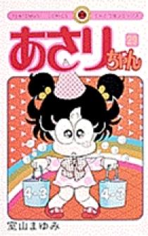 あさりちゃん　1～86巻、88巻、91巻、92巻 どろろんぱっ1～5巻等 あさりちゃん 1～86巻、88巻、91巻、92巻 どろろんぱっ1～5