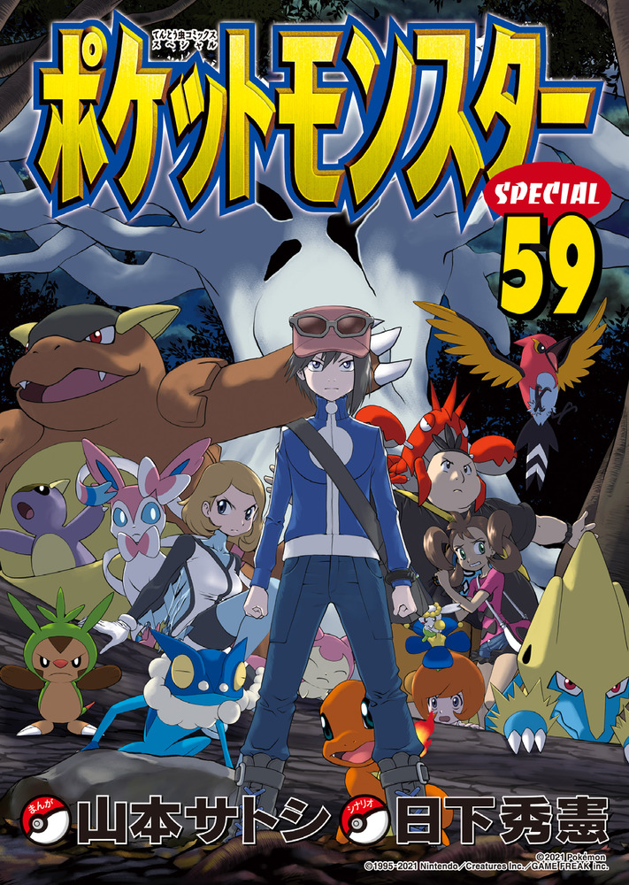 【初版】ポケットモンスタースペシャル １巻 ポケモン ポケスペ 小学館 2025年最新】ポケットモンスターSpecial 1巻 初版の人気アイテム