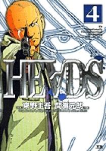 HEADS 4 | 書籍 | 小学館