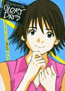 【中古】 下北ｇｌｏｒｙ　ｄａｙｓ Ｗｅｌｃｏｍｅ　ｔｏ　ｔｈｅぬ/小学館/大谷じろう 下北GLORY DAYS 10 | 書籍 | 小学館