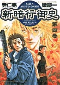 ⑭ 劇場版 新暗行御史 コレクターズエディション'04「新暗行御史製作委員会)… Amazon.co.jp: 劇場版 新暗行御史 コレクターズエディション