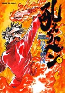 吼えろペン 7 | 書籍 | 小学館