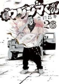 闇金ウシジマくん1〜43巻 09184767
