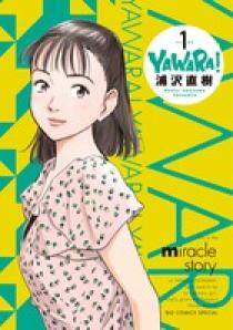 YAWARA！ 完全版 1 | 書籍 | 小学館