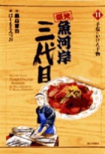 【中古】 築地魚河岸三代目絶品集　煮アワビ/小学館/はしもとみつお 築地魚河岸三代目（8） (ビッグコミックス) | 鍋島雅治