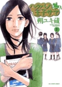 ハクバノ王子サマ 純愛適齢期 DVD全巻セット〈6枚組〉ハクバノ王子様/白馬の ハクバノ王子サマ 純愛適齢期｜読売テレビ・日本テレビ系