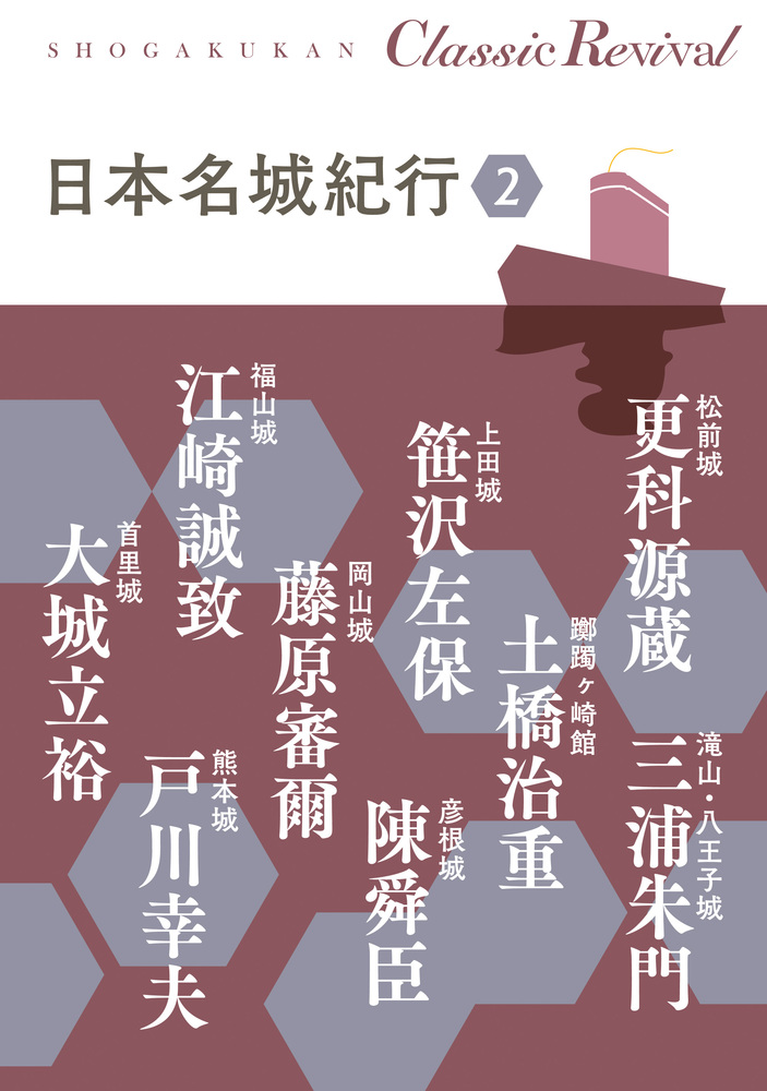 日本名城紀行 Amazon.co.jp: 日本名城紀行 日本の名城 城 セット DVD16枚組