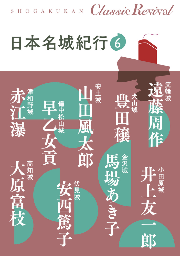 日本名城紀行 KEEP株式会社／日本名城紀行 [東海]