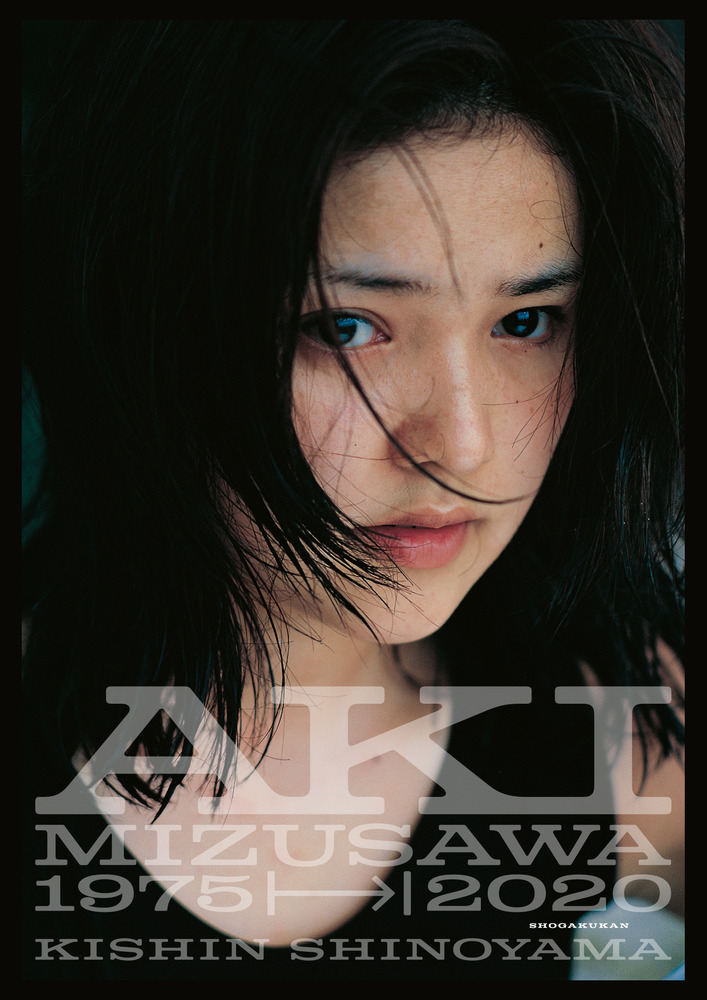 アート・デザイン・音楽 Aki Mizusawa : 1975-1995 Photography AKI MIZUSAWA 1975－2020 | 書籍 | 小学館