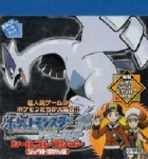ポケットモンスター ソウルシルバー シールコレクション