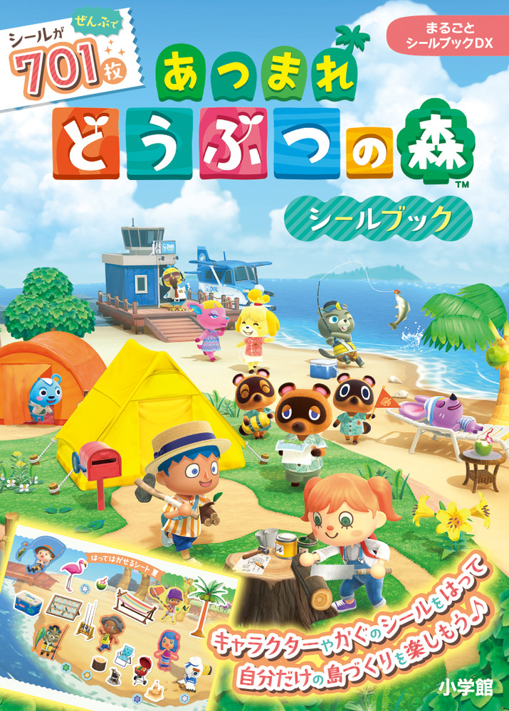 シリーズ3 55枚 どうぶつの森 Animal Crossing] Summary of events and limited items for