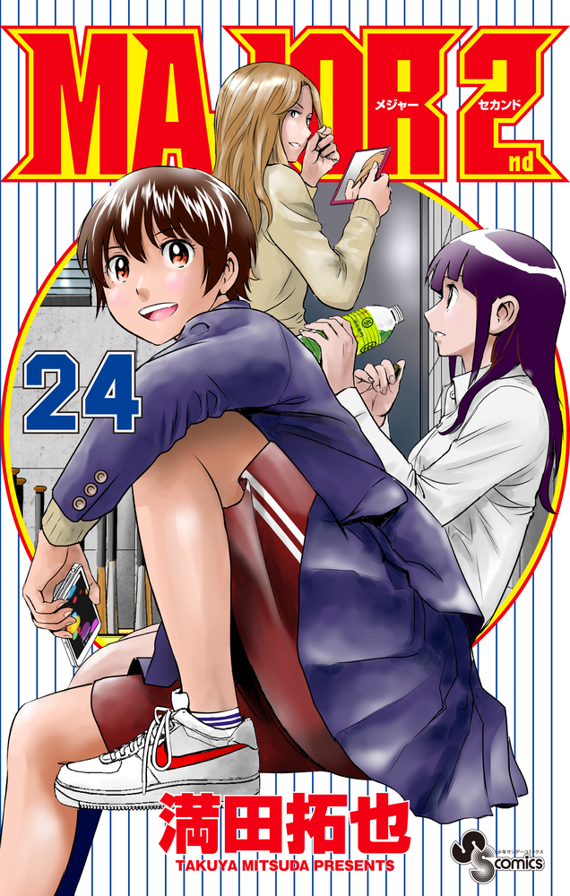 小学館 - メジャー全巻、メジャー2nd(6巻まで)、おまけ(カラーイラスト集) メジャー全巻、メジャー2nd(6巻まで)、おまけ(カラーイラスト集)