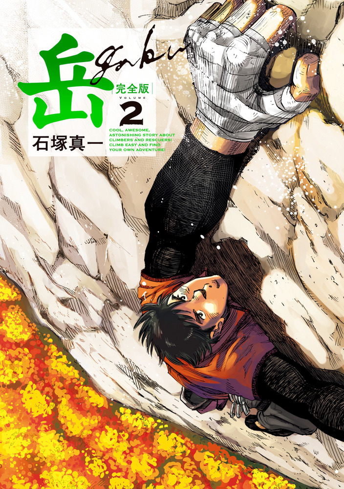 岳 全巻セット　別冊月イチ岳　blue giant1,2セット 91wpvvsiLxL.jpg