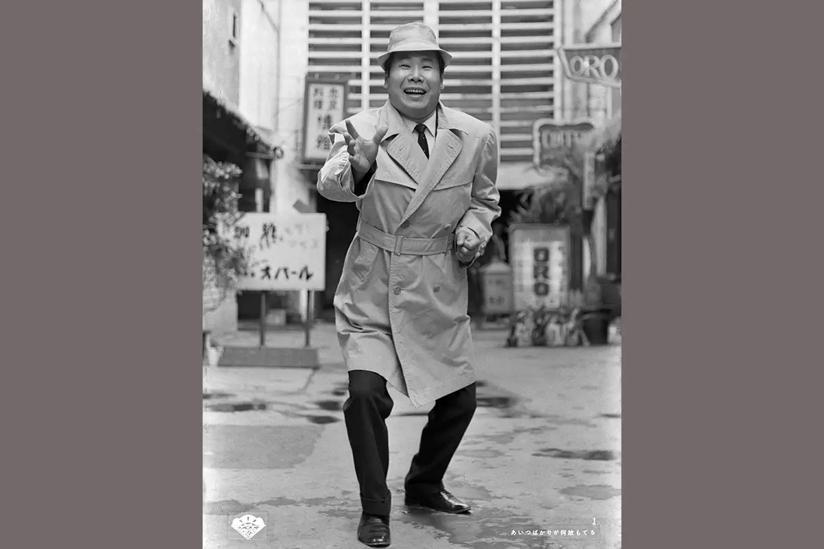 10.『あいつばかりが何故もてる』 場面写真