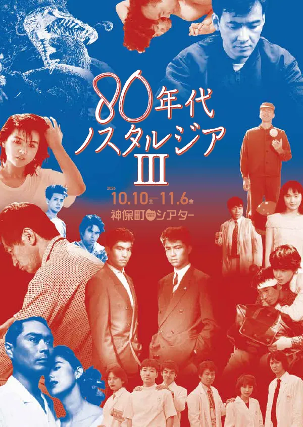 女優魂2026  ポスター