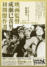 神保町シアター