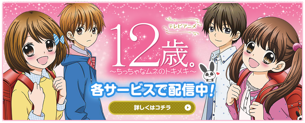 各サービスで配信中！
