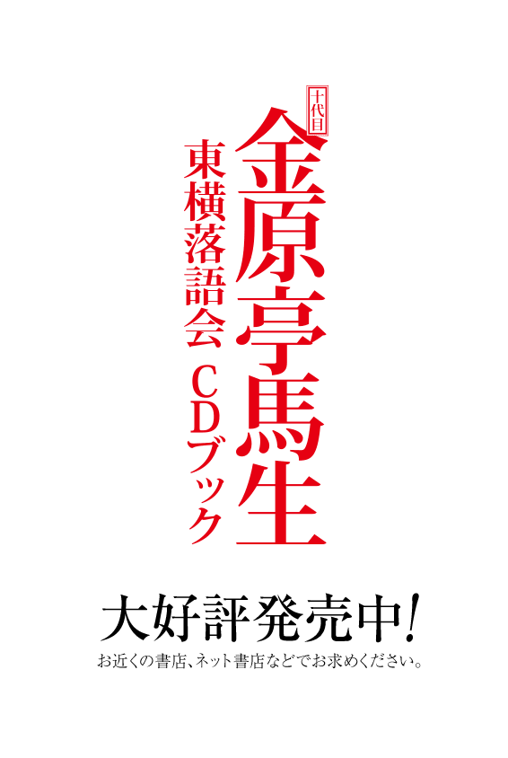 大好評発売中！