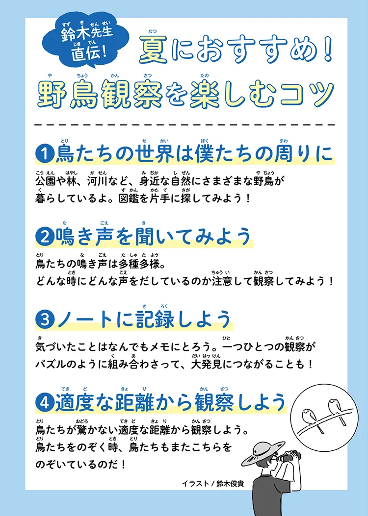 あらすじ漫画 8ページ目