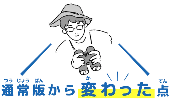 鈴木俊貴先生のイラスト