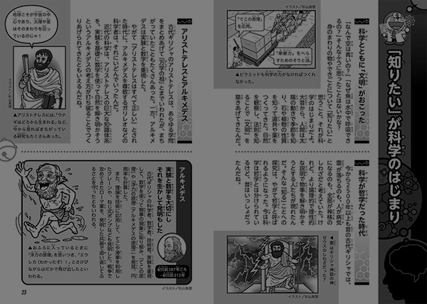 ドラえもんのワールドシリーズ＆学習シリーズ | 小学館