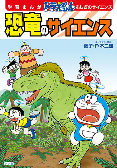 ドラえもんの学習シリーズ | ドラえもんのワールドシリーズ＆学習