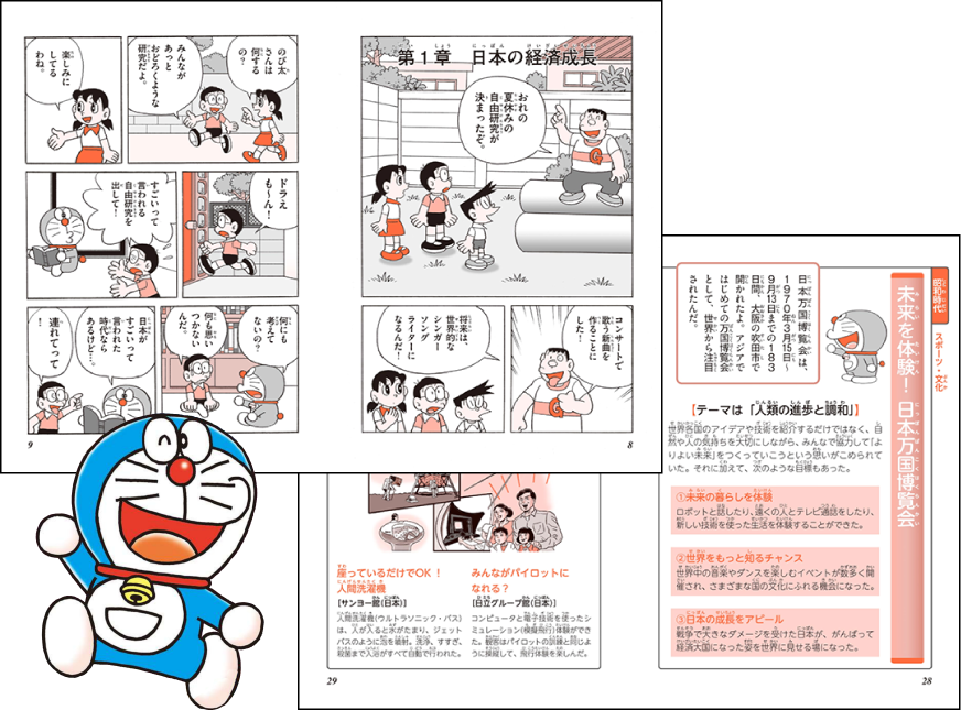 ドラえもんの学習シリーズ 【23冊セット】 小学館 図鑑 まとめ売り 小学生のための ドラえもん 読解力をつけることば図鑑 | 小学館