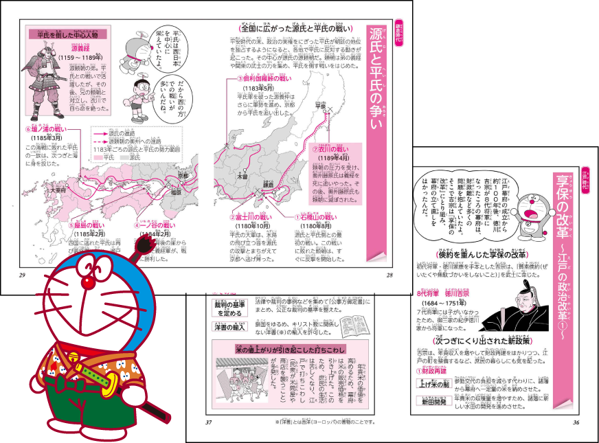 ドラえもんの学習シリーズ | ドラえもんのワールドシリーズ＆学習
