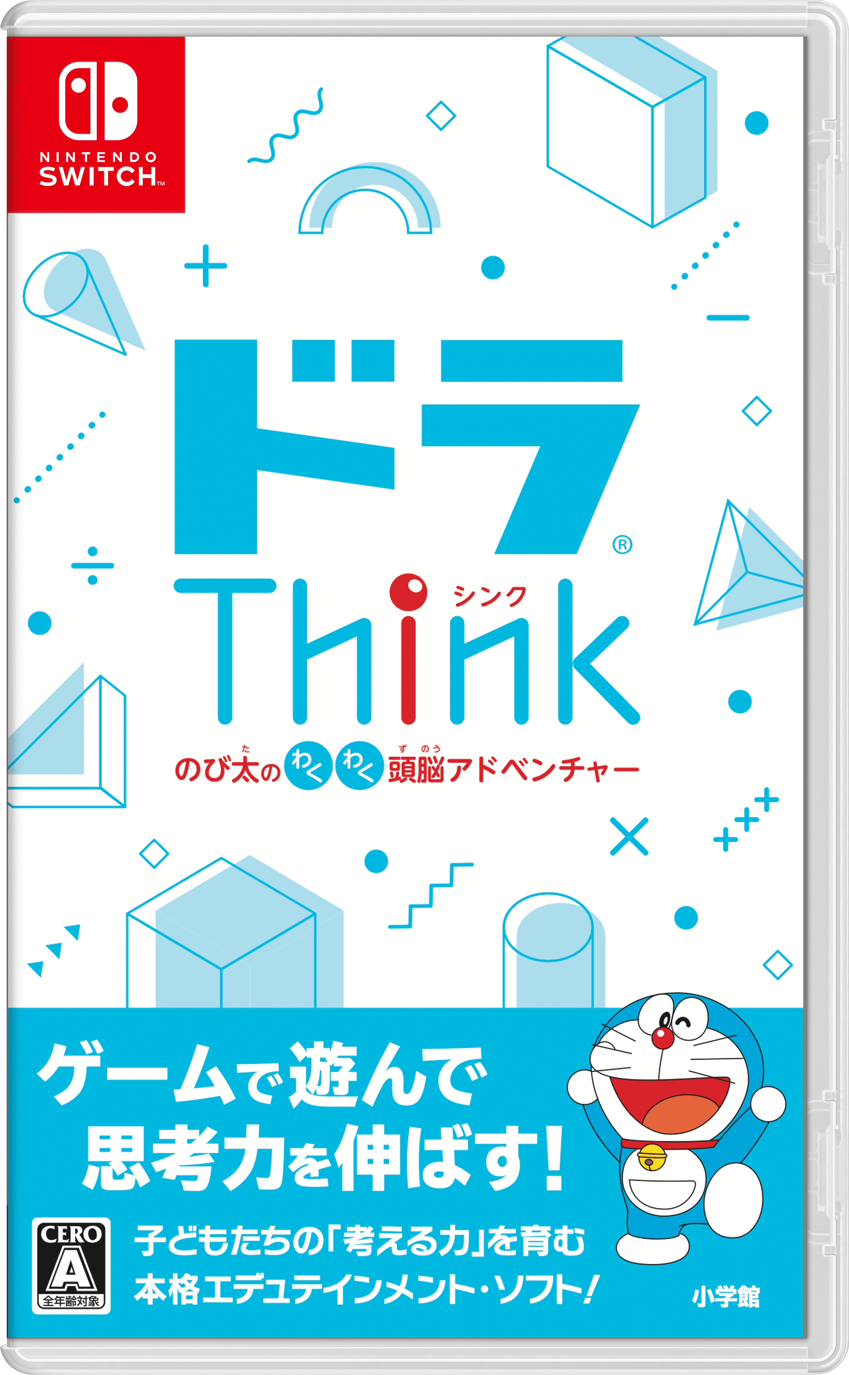 ドラThink コンソールパッケージ画像