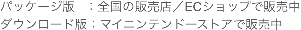 ゲームで遊んで思考力を伸ばす「楽習ソフト」のシリーズ最新作がNintendo Switchに登場!