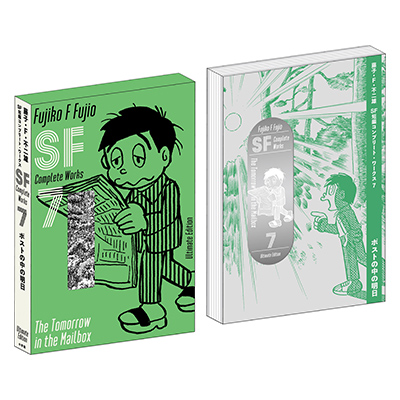 2023年12月1日　愛蔵版 7巻発売！