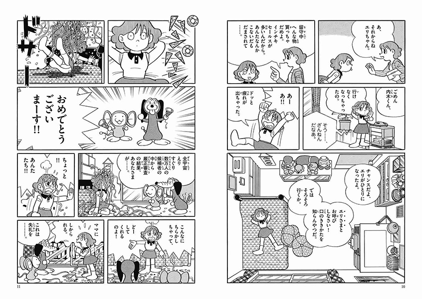 チンプイ | 藤子・F・不二雄大全集 | 小学館