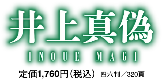 著者名のイメージ