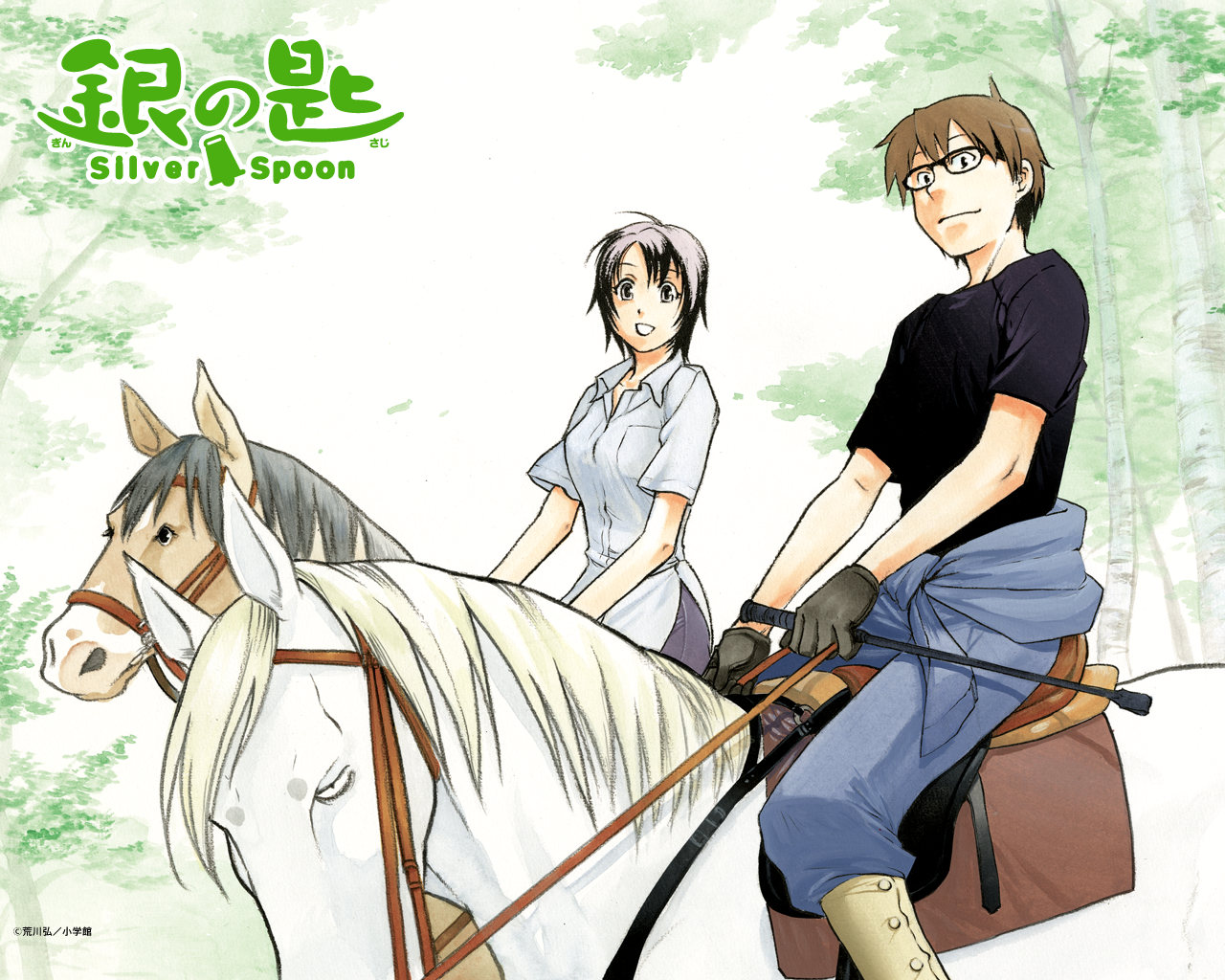 壁紙ダウンロード 銀の匙 Silver Spoon エゾノー 公式サイト 小学館