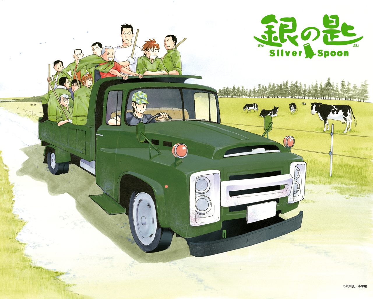 壁紙ダウンロード 銀の匙 Silver Spoon エゾノー 公式サイト 小学館