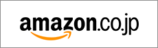 amazon.co.jp
