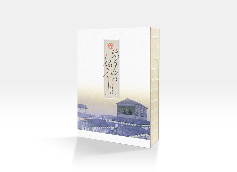 全巻セット