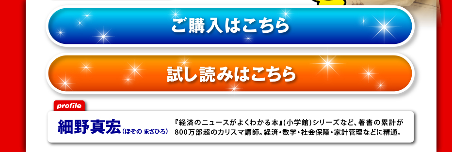 「家計ノート」タイトル