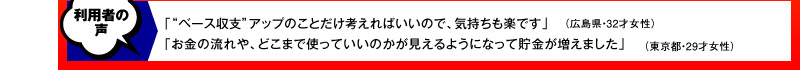 独自のメソッドでお金も貯まる!!!!