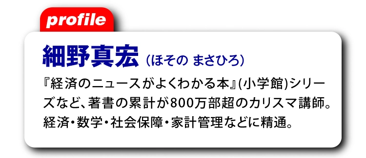 家計ノート