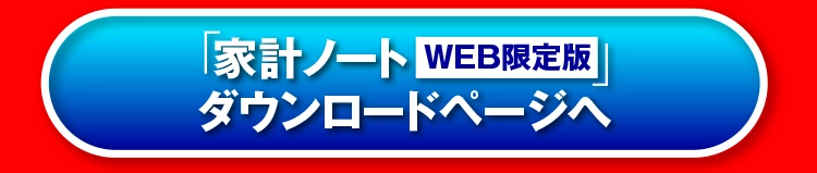 ダウンロード