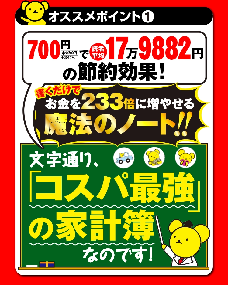 家計ノート
