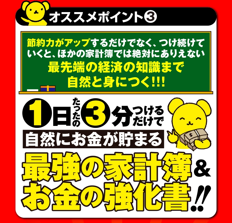 家計ノート
