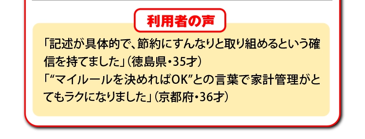 家計ノート