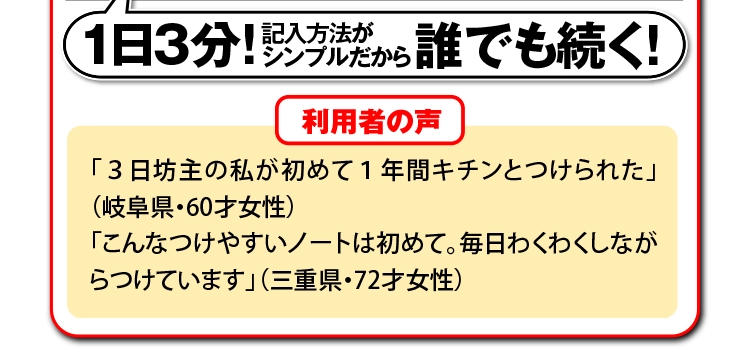 家計ノート