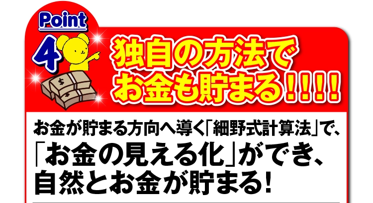 家計ノート