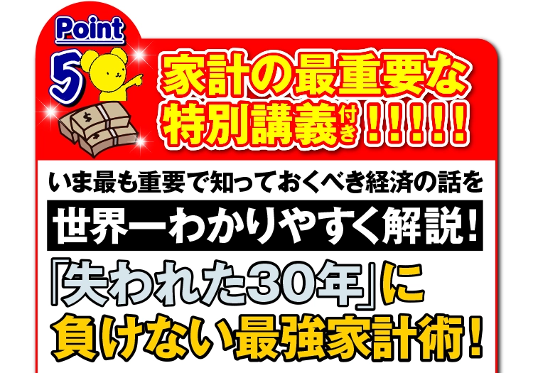 家計ノート