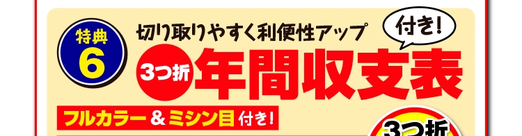 家計ノート